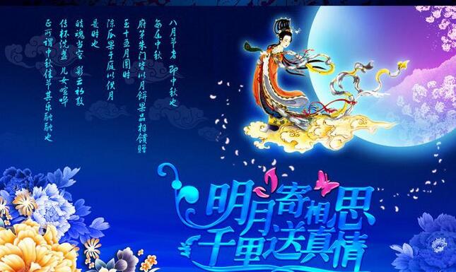 秋風送爽，金桂飄香 安邦電氣祝您中秋節(jié)快樂(圖1)