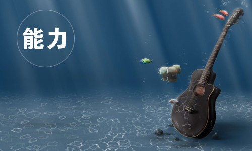海洋雖寬但寬不過胸懷，大成功著的五大素養(yǎng)(圖3)
